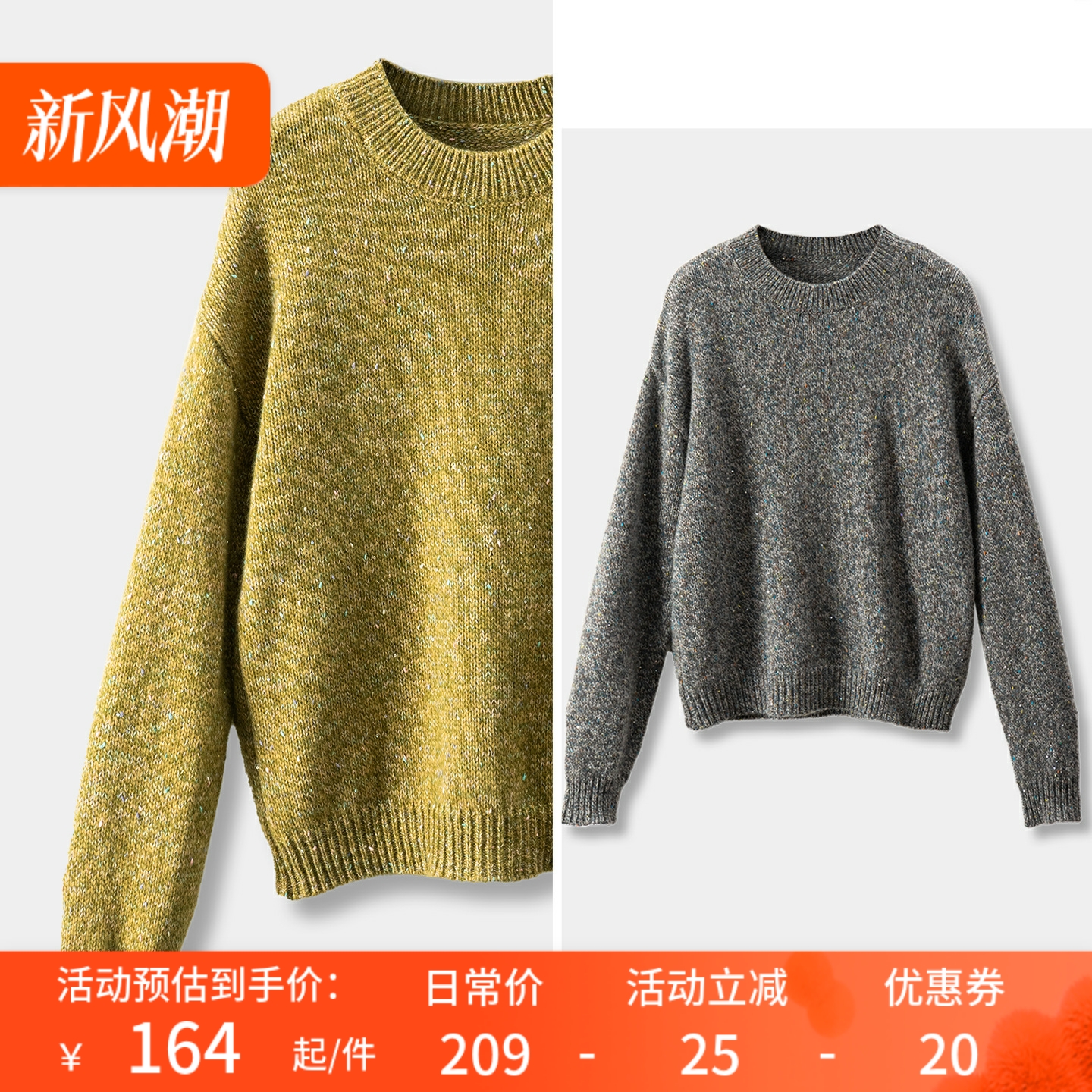 法柜细闪珠片纱含羊毛圆领毛衣