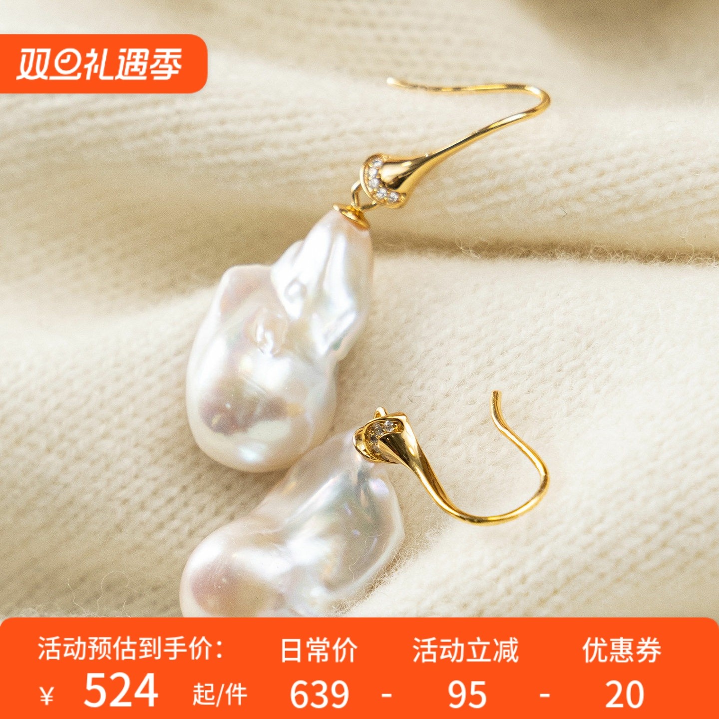 法G巴洛克珍珠S925银镀金长耳环