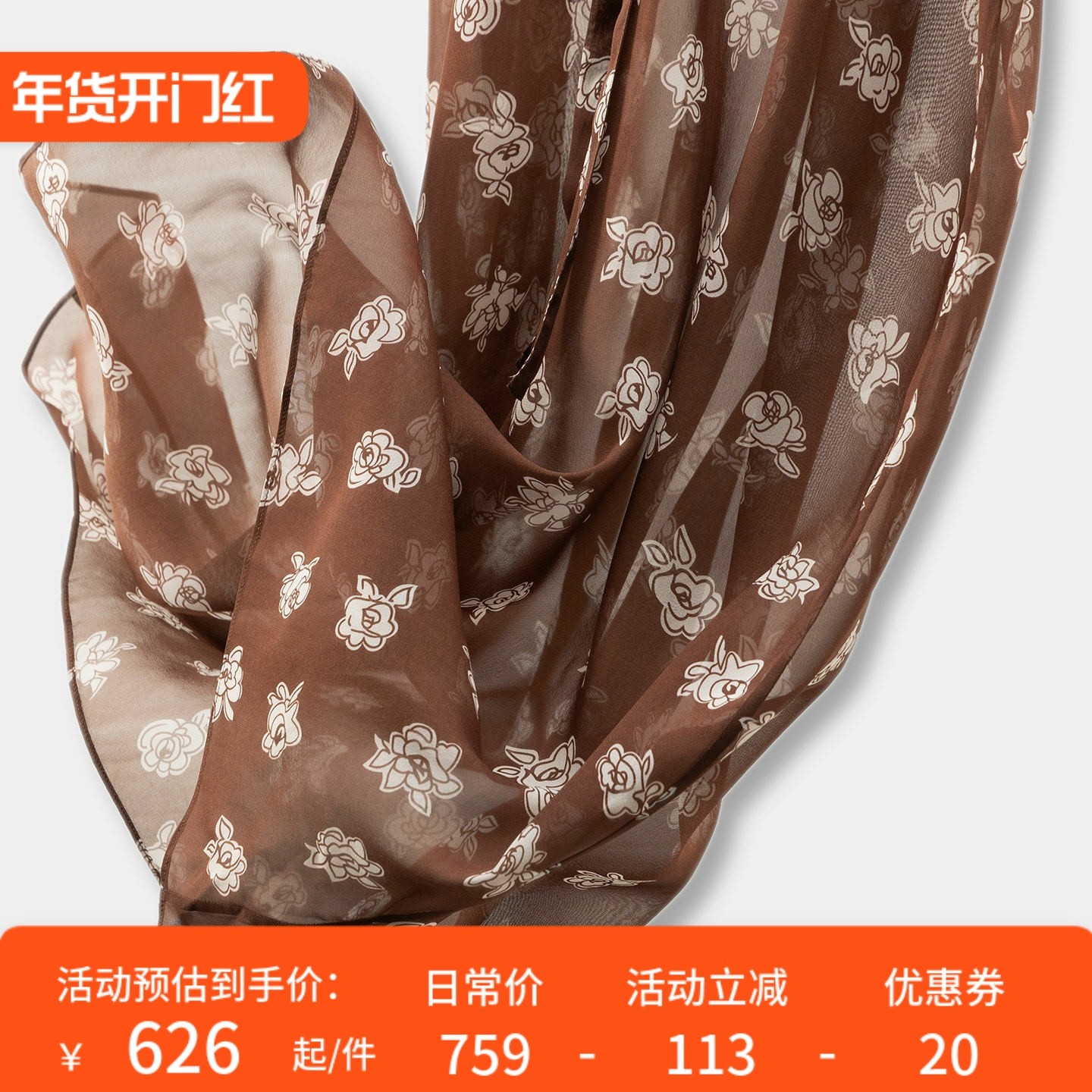 H春上7号 优雅玫瑰 法柜高品真丝乔其两件套印花收腰连衣裙D92F7,女装/女士精品,连衣裙,淘宝优惠券,粉丝福利购,淘宝优惠卷