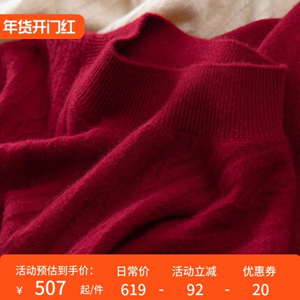 H春上7号 细腻柔软 法柜高品质100山羊绒立体绞花立领毛衣D女07K3