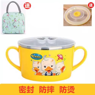 家典美304汤碗不锈钢双把儿童餐具隔热密封盖卡通可爱小学生汤碗
