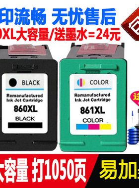 适用惠普HP860墨盒HP861 J5788 J6488 C4288 C4388 C4488易加墨