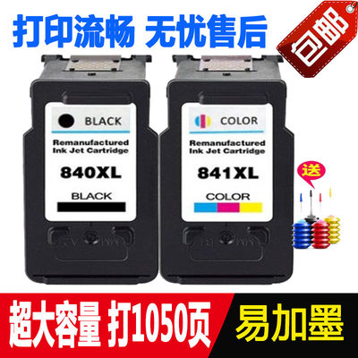 JK适用佳能PG840 CL841墨盒MG3180 MG3580 MX378 MX398 MX458连供