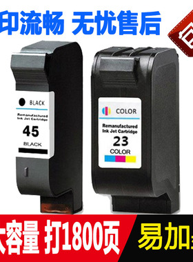 适用惠普HP1823墨盒HP45 HP51645 HP1120C HP1125C打印机墨盒