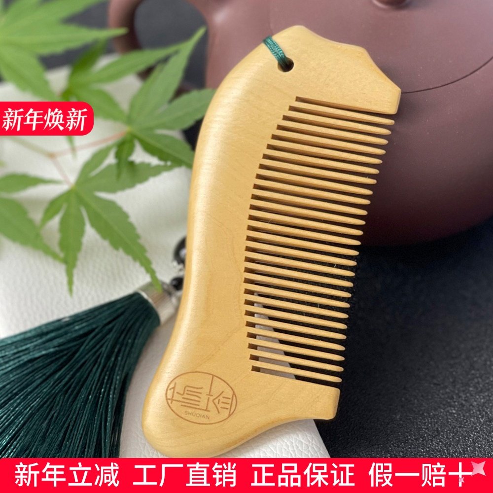 常州非遗梳篦天然黄杨木梳子随身便携按摩梳女士专防静电脱发木梳,家庭/个人清洁工具,梳子/化妆梳/按摩梳,淘宝优惠券,粉丝福利购,淘宝优惠卷