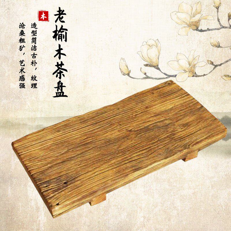 老榆木茶盘家用茶托茶海原木整块风化实木茶台老木干泡台厂家直销