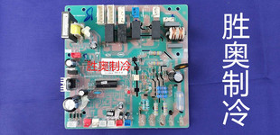 海尔5匹柜机KFR 6301内机电路板外机电路板控制板电脑板 120LW