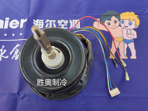 海尔3匹电机KFD-800010401741
