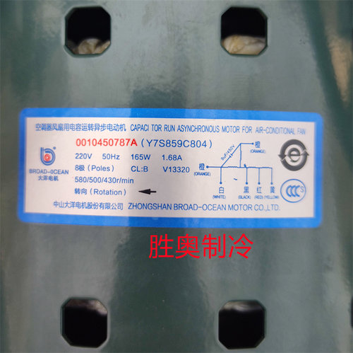 中山大洋电机Y7S859C804220V