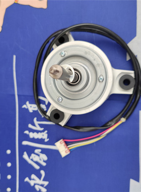 0150400714海尔空调直流无刷电动机SIC-69FV-F125-1/DC310V 25瓦