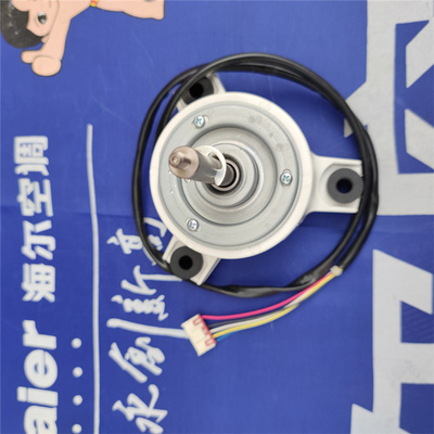 0150400714海尔空调直流无刷电机