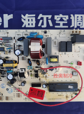 海尔变频空调配件KFR-26GW/BP1电脑板0010403327 3347 0010403442