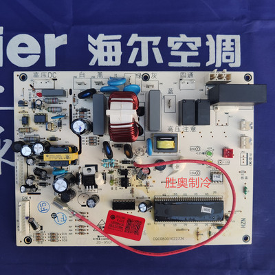 海尔变频电路板KFR-262835GW/BP