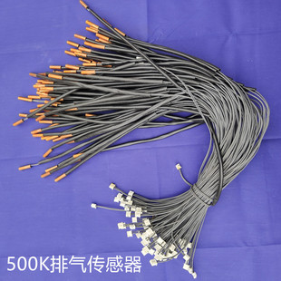 海尔空调压缩机排气温度传感器500K传感器 20度600K排气温度探头