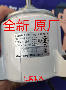 海尔柜机空调直流电机SKFR-50 72L/WAB22AU1风机马达0010402013