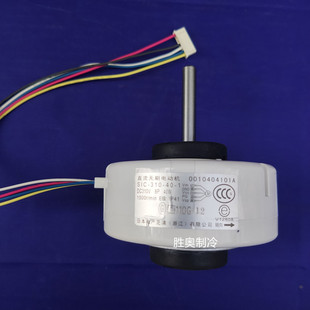 SIC 3317系列 海尔直流内风机SIC 0010404101A 310