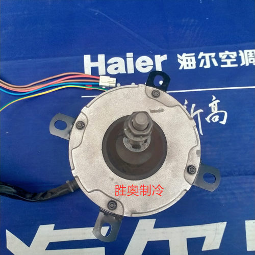 海尔商用空调电机KFR-400EW/H730
