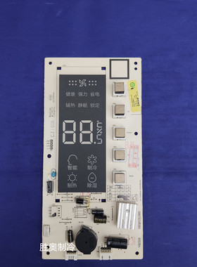 适用海尔3匹柜机空调温度显示屏控制面板KFR-72L/YBA23A遥控接收