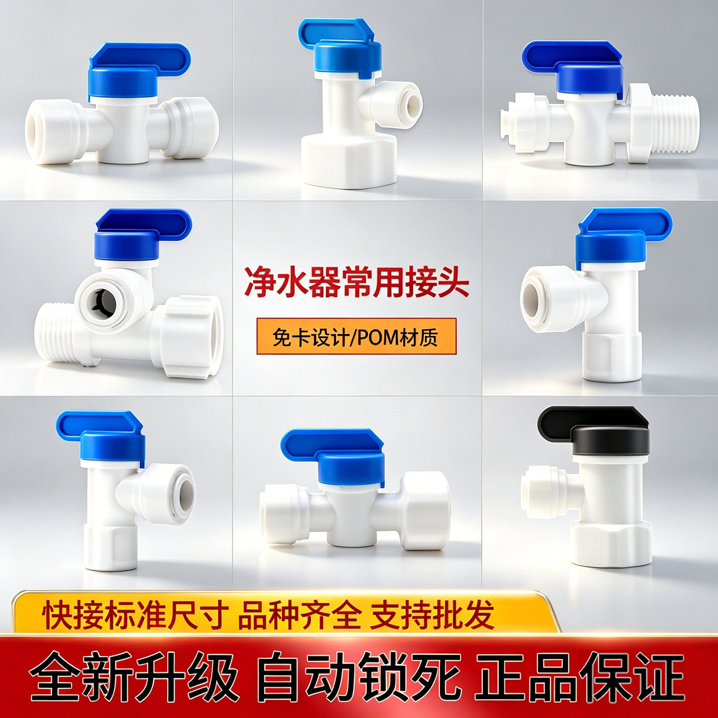 世通接头净水器压力桶球阀反冲洗球阀排污开关进水三通2分3分4分