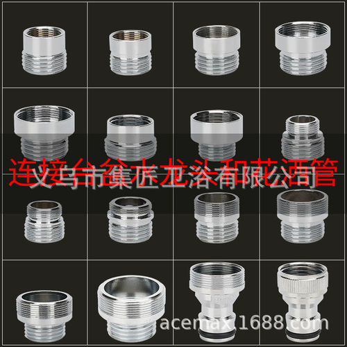 4 6分粗牙转M18 20 22 24 28 32mm内外细牙水龙头变径转接头配件y