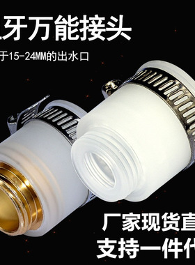 四4分粗牙万能接头老式无螺纹水龙头转换器卫浴配件22mm变径接头