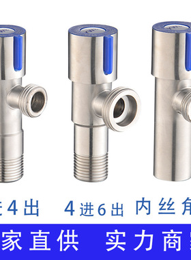304不锈钢四分外牙转六分外螺纹角阀6进4出 4进6出 4分内丝三角阀