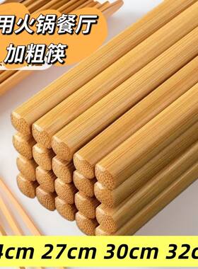 新款家用筷子加粗加长火锅筷加厚防滑耐高温酒店餐厅饭店专用筷子