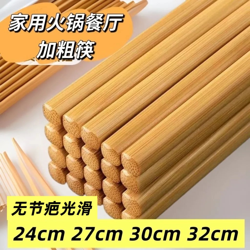 楠竹筷子家用饭店新款火锅加长加筷子