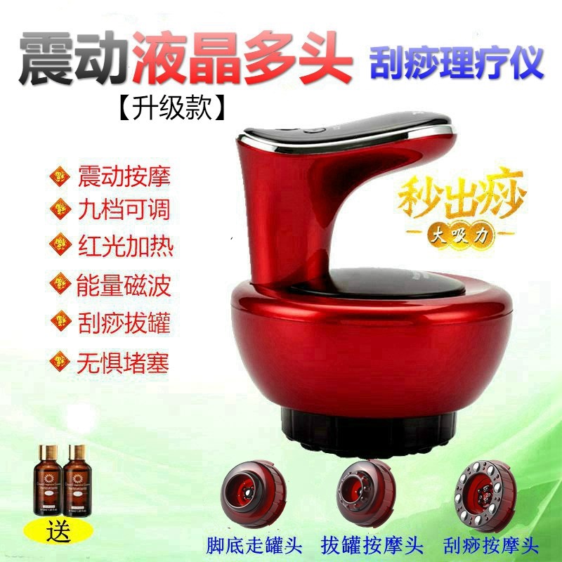 多功能淋巴震动按摩神器刮痧仪
