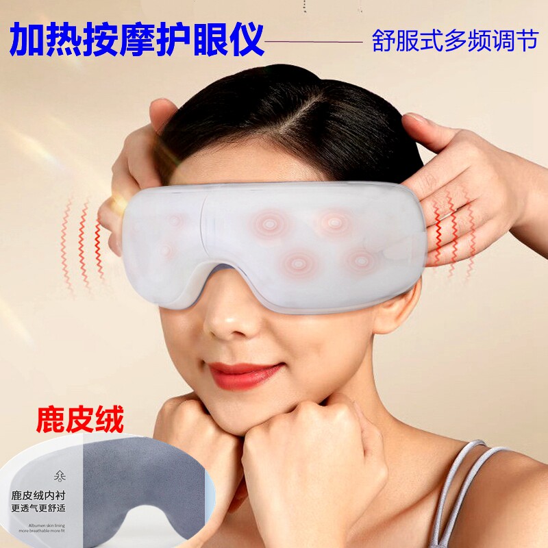 智能眼部按摩仪护眼仪送孩子缓解眼疲劳预防近视热敷震动按摩眼罩