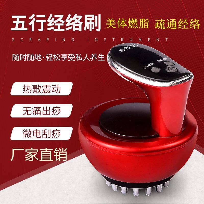 乐庚堂经络刷热敷按摩器