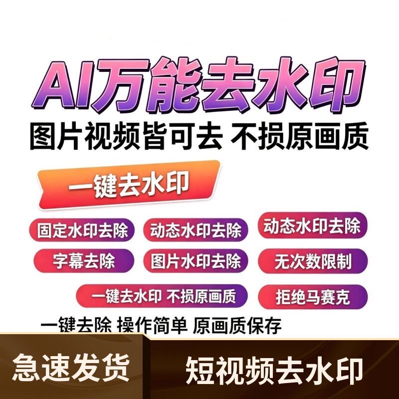 视频去水印去字幕移动删除log光盘盒/CD包