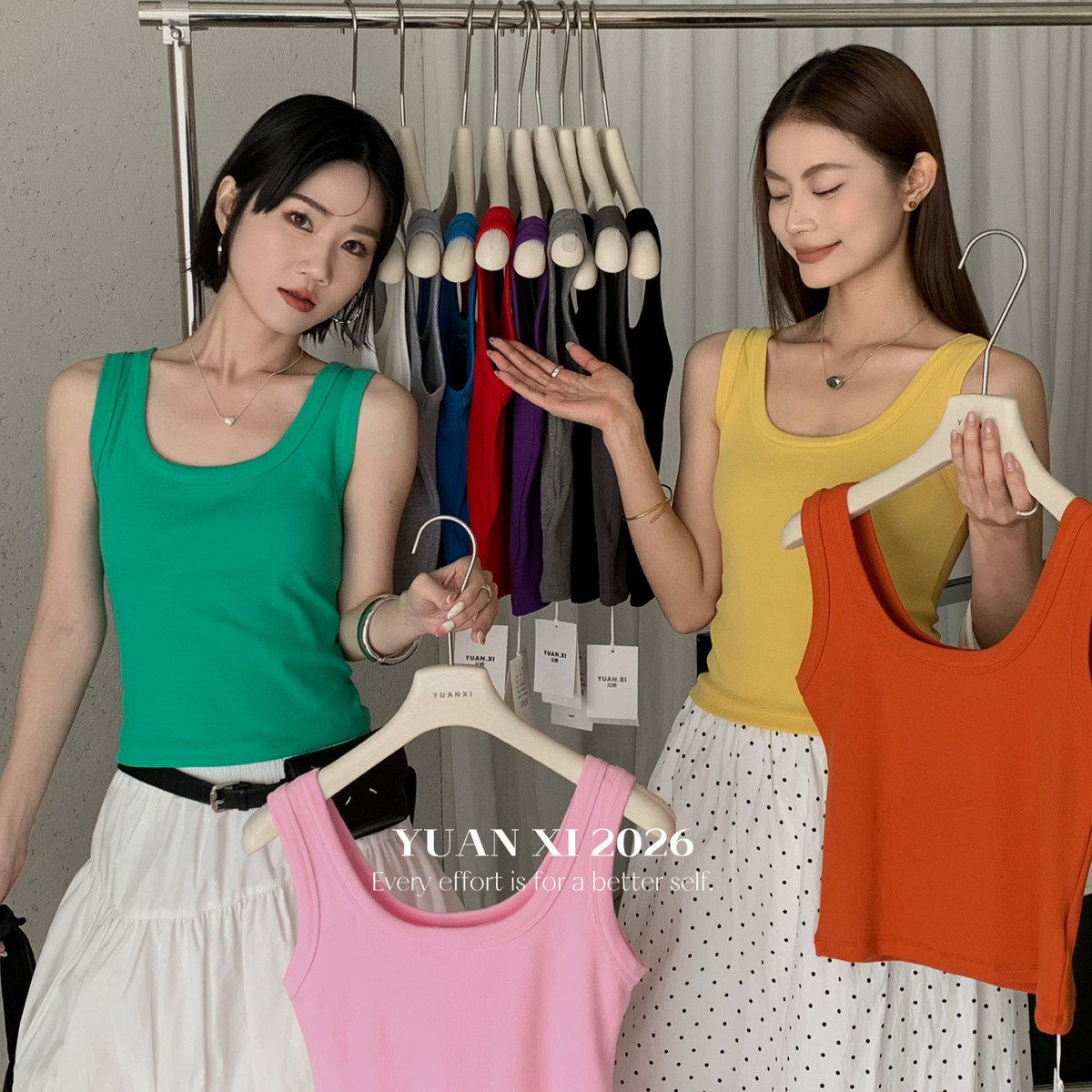 四季款高弹螺纹背心打底上衣纯色U领吊带百搭上衣宽肩背心潮流