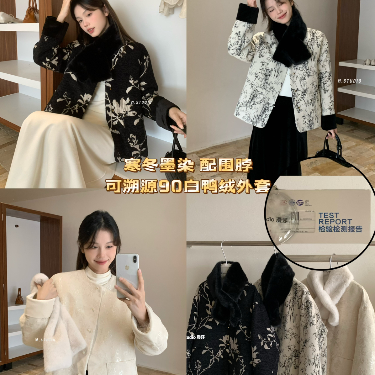 冬季新中式国风撞色提花羽绒服