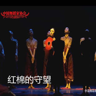 十二届荷花奖 渐变演出舞台服 红棉 舞蹈 道具定制 守望 新款