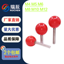 红色304不锈钢球头手柄螺丝胶木球螺栓手柄球把手M4M5M6M8M10M12