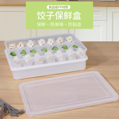 饺子盒食品级塑料食品级