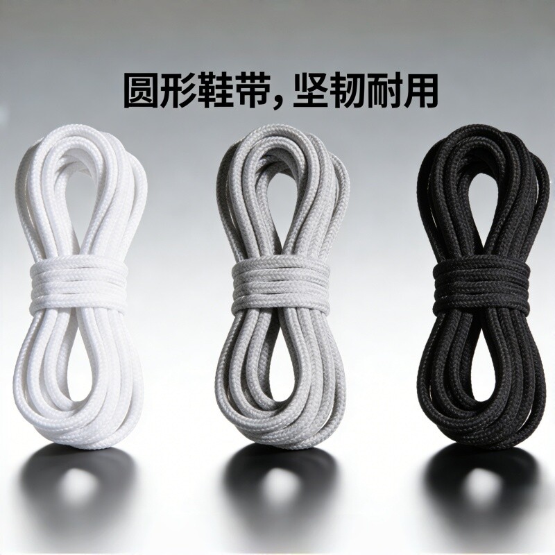 运动鞋带圆绳女男款篮球鞋椰子鞋鞋带