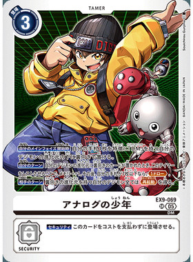 【诚君卡牌】数码暴龙 DTCG日文 EX09-069 SR 模拟的少年
