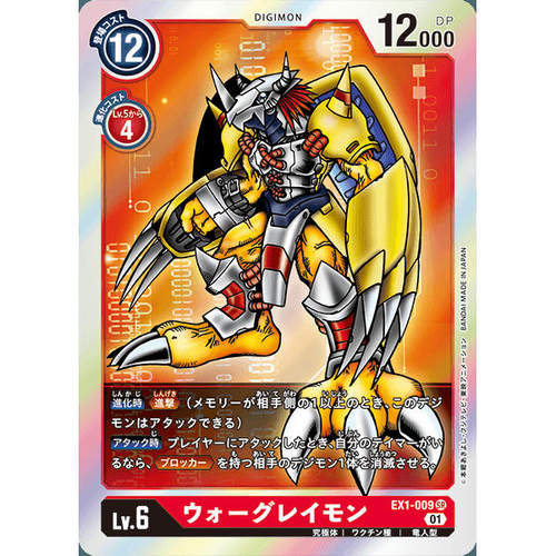 【诚君卡牌】数码暴龙 DTCG日文 EX01-009 SR 战斗暴龙兽