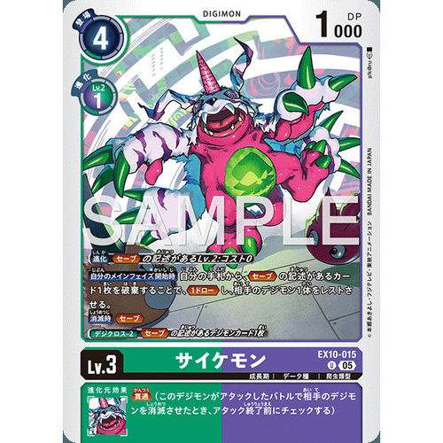 【诚君卡牌】数码暴龙 DTCG日文 EX10-015 U 迷幻兽
