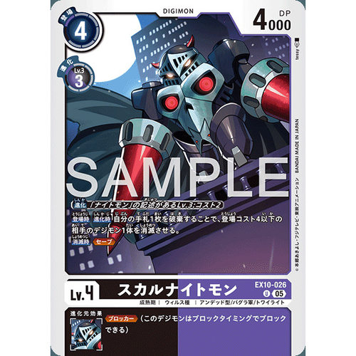 【诚君卡牌】数码暴龙 DTCG日文 EX10-026 U 骷髅骑士兽