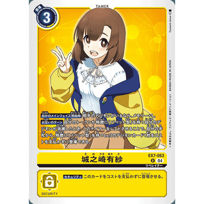 【诚君卡牌】数码暴龙 DTCG日文 EX07-063 R 城之崎有纱