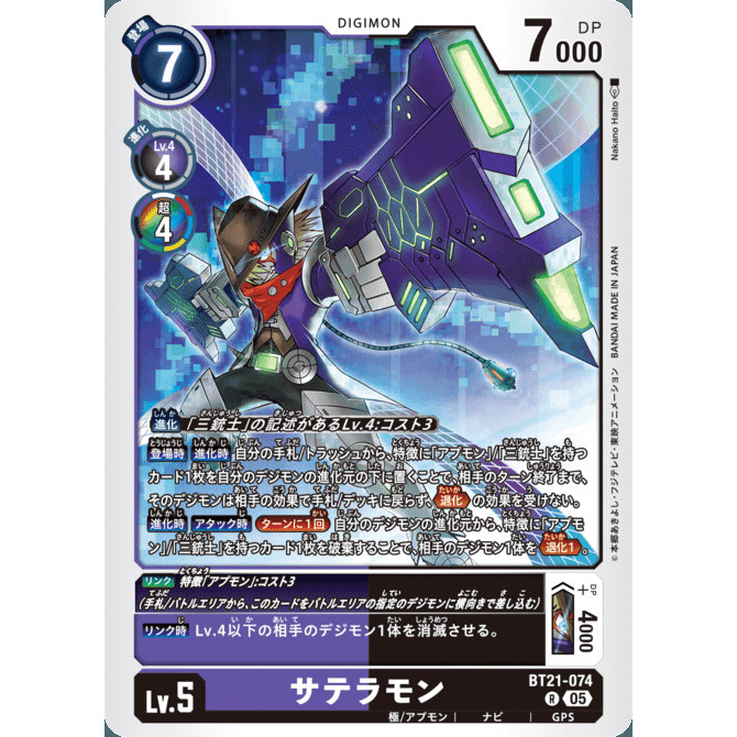 【诚君卡牌】数码暴龙 DTCG日文 BT21-074 R 卫星兽