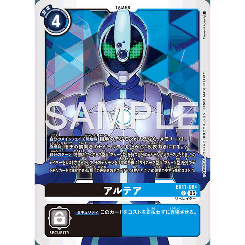 【诚君卡牌】数码暴龙 DTCG日文 EX11-064 R 阿尔提亚