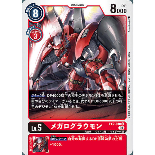 【诚君卡牌】数码暴龙 DTCG日文 EX02-010 U 大古拉兽
