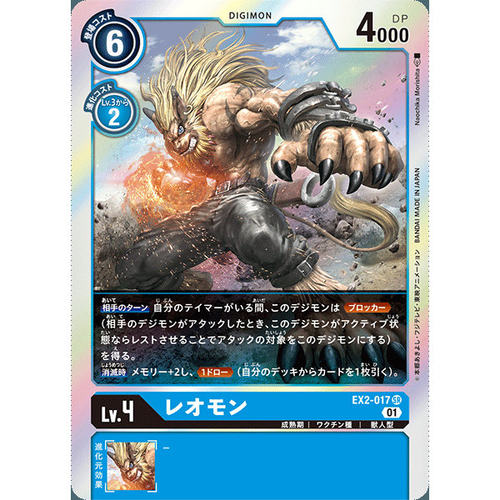 【诚君卡牌】数码暴龙 DTCG日文 EX02-017 SR 狮子兽