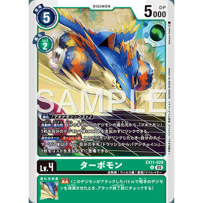 【诚君卡牌】数码暴龙 DTCG日文 EX11-029 U 涡轮兽