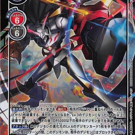 【诚君卡牌】数码暴龙 DTCG日文 BT3-112 SEC 奥米加兽 Alter-S