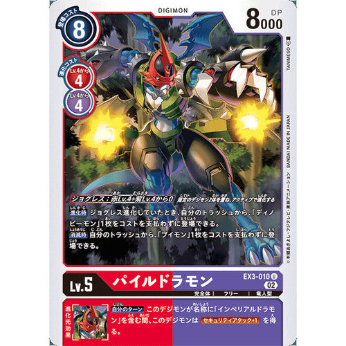 【诚君卡牌】数码暴龙 DTCG日文 EX03-010 U 叠龙兽